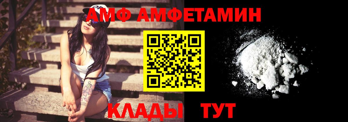 АМФЕТАМИН  АМФ 98%  Вход с VPN  Кашира  Amphetamine 