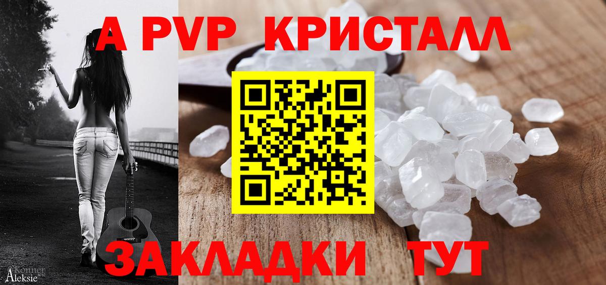 Кашира  Alpha-PVP СК КРИС  Alpha-PVP  Alpha PVP кристаллы  Вход с VPN  A-PVP Соль 