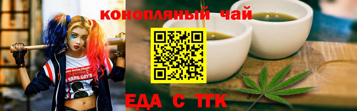 Еда ТГК конопля  Вход с VPN  Кашира 