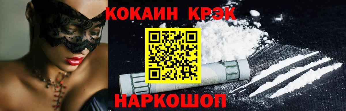 Кашира  COCAIN Колумбийский  Кокаин Перу  Вход с VPN 