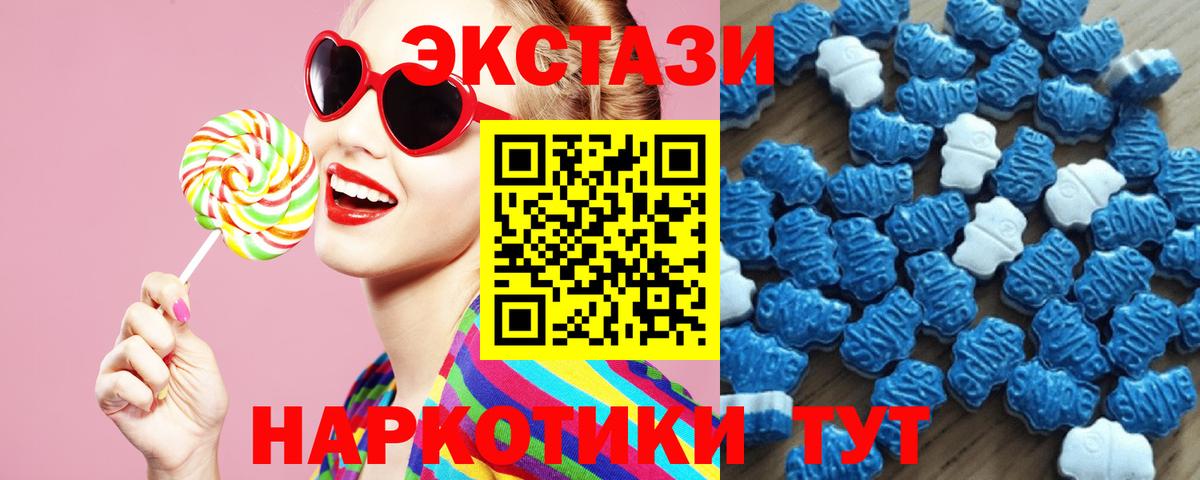 Ecstasy  Экстази MDMA  Вход с VPN  Кашира  Ecstasy 300 mg 