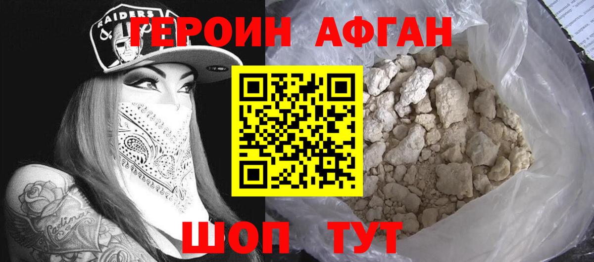 Кашира  ГЕРОИН  Вход с VPN  ГЕРОИН герыч 