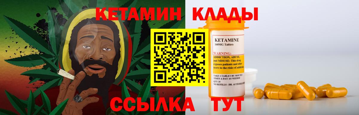 КЕТАМИН ketamine  Вход с VPN  Кашира  КЕТАМИН ketamine 