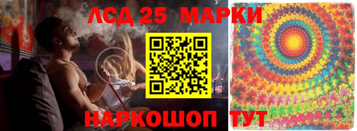 Лсд 25 экстази кислота  Вход с VPN  МЕГА ссылка  Кашира 