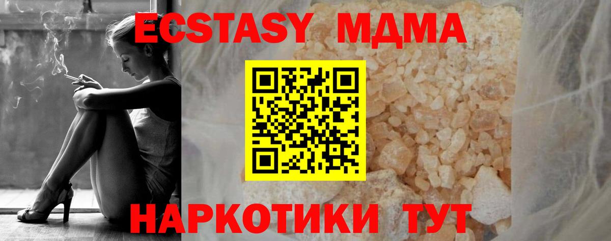 MDMA  Вход с VPN  Кашира  МДМА VHQ  MDMA молли 
