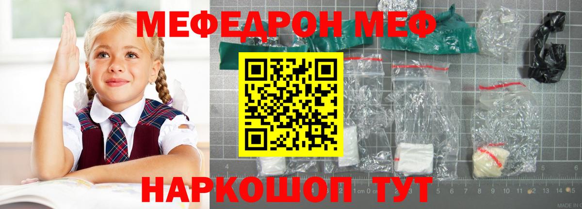 Мефедрон мука Кашира