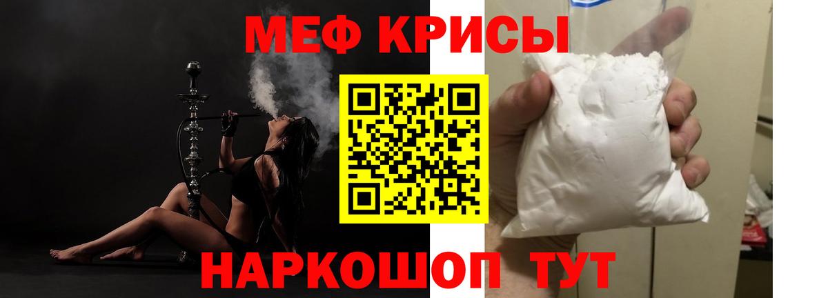 Меф кристаллы  Мефедрон  Вход с VPN  Кашира  Мефедрон мука 