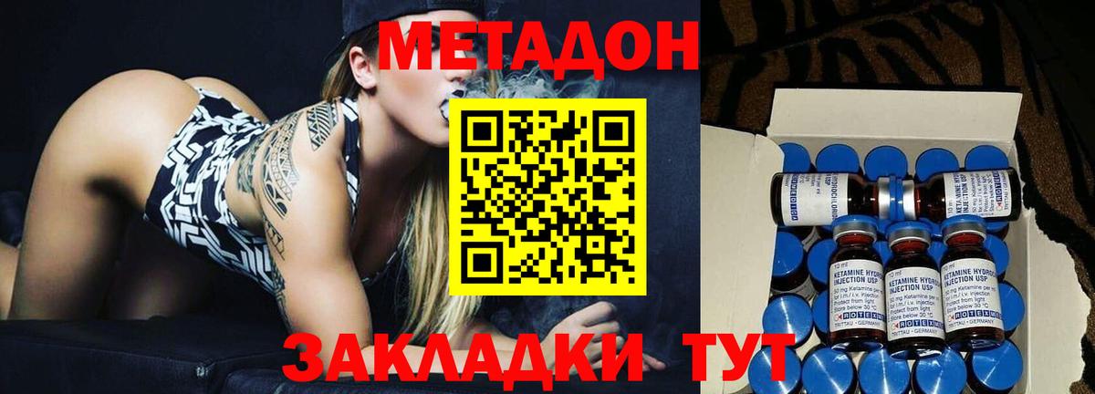Метадон methadone  МЕТАДОН кристалл  Кашира  Вход с VPN 