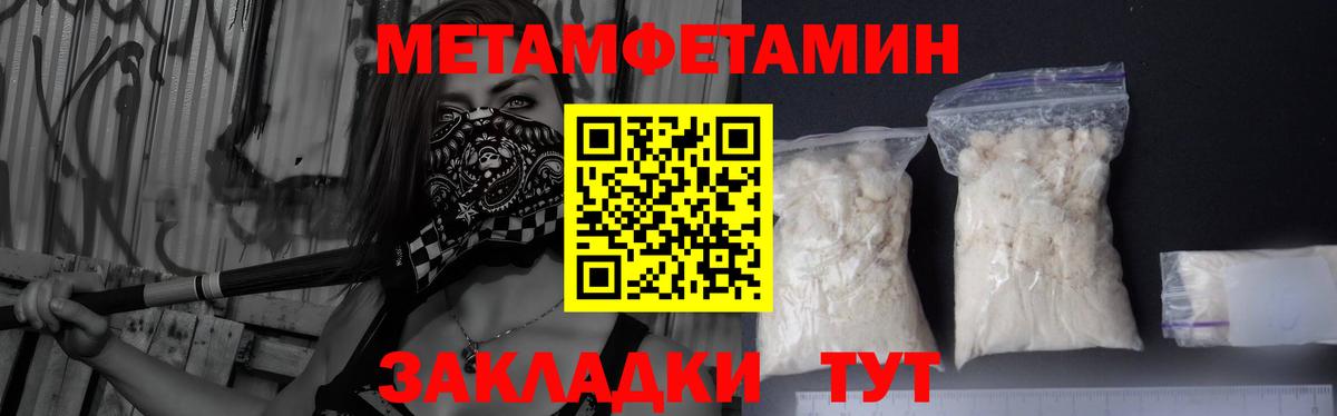 Метамфетамин Methamphetamine  Вход с VPN  Кашира  Метамфетамин Methamphetamine 