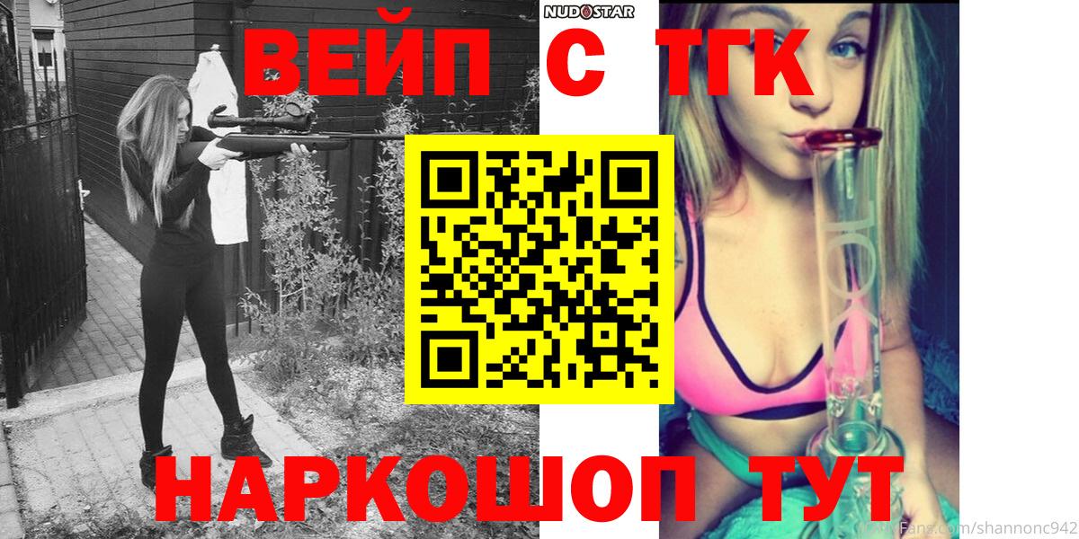Дистиллят ТГК вейп с тгк Кашира
