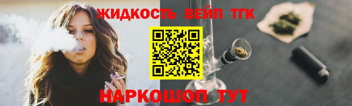 наркошоп  Дистиллят ТГК Wax  Вход с VPN  Дистиллят ТГК THC oil  Кашира 